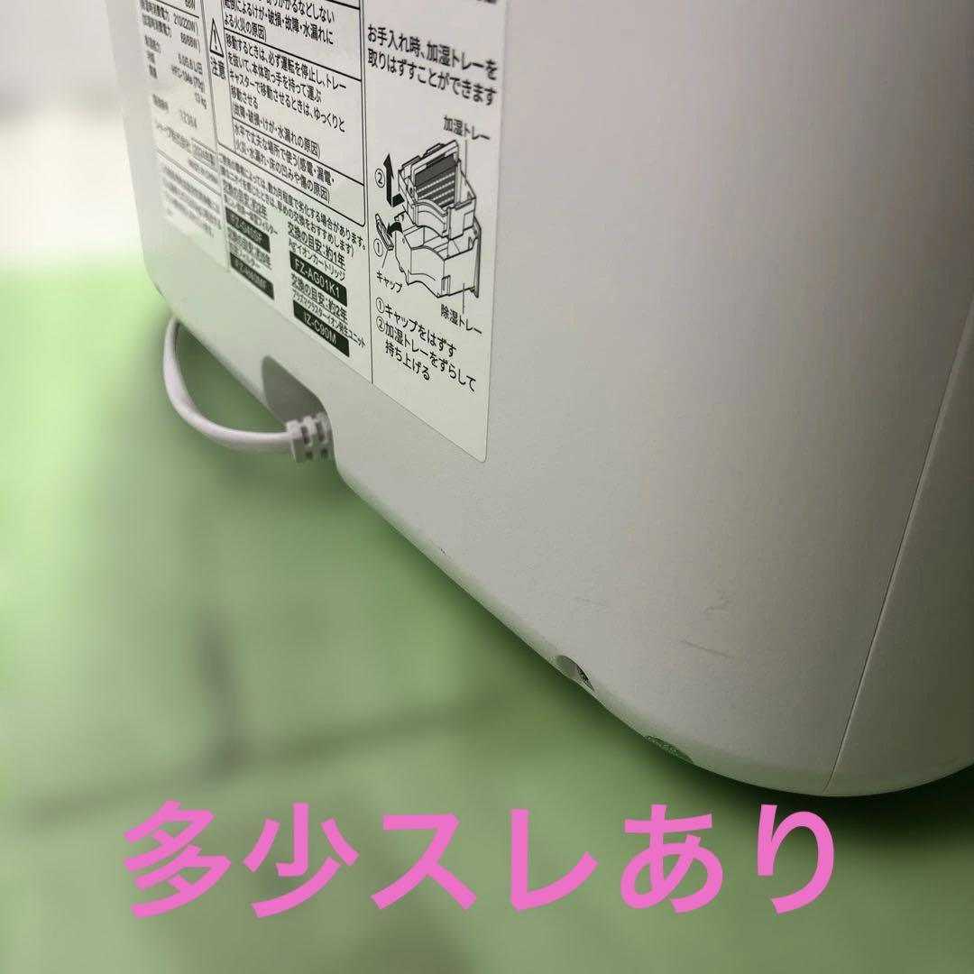 SHARP KI-RD50-W 除加湿 空気清浄機 2024年製