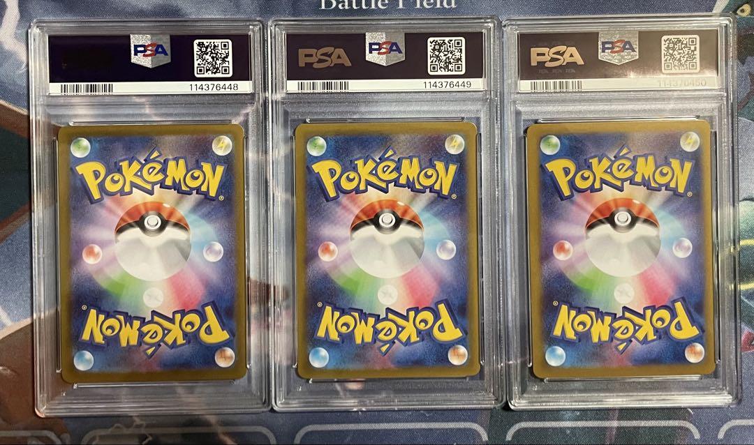 ポケカ ロケット団のファイヤーex ニドキング クロバット PSA10 3連番