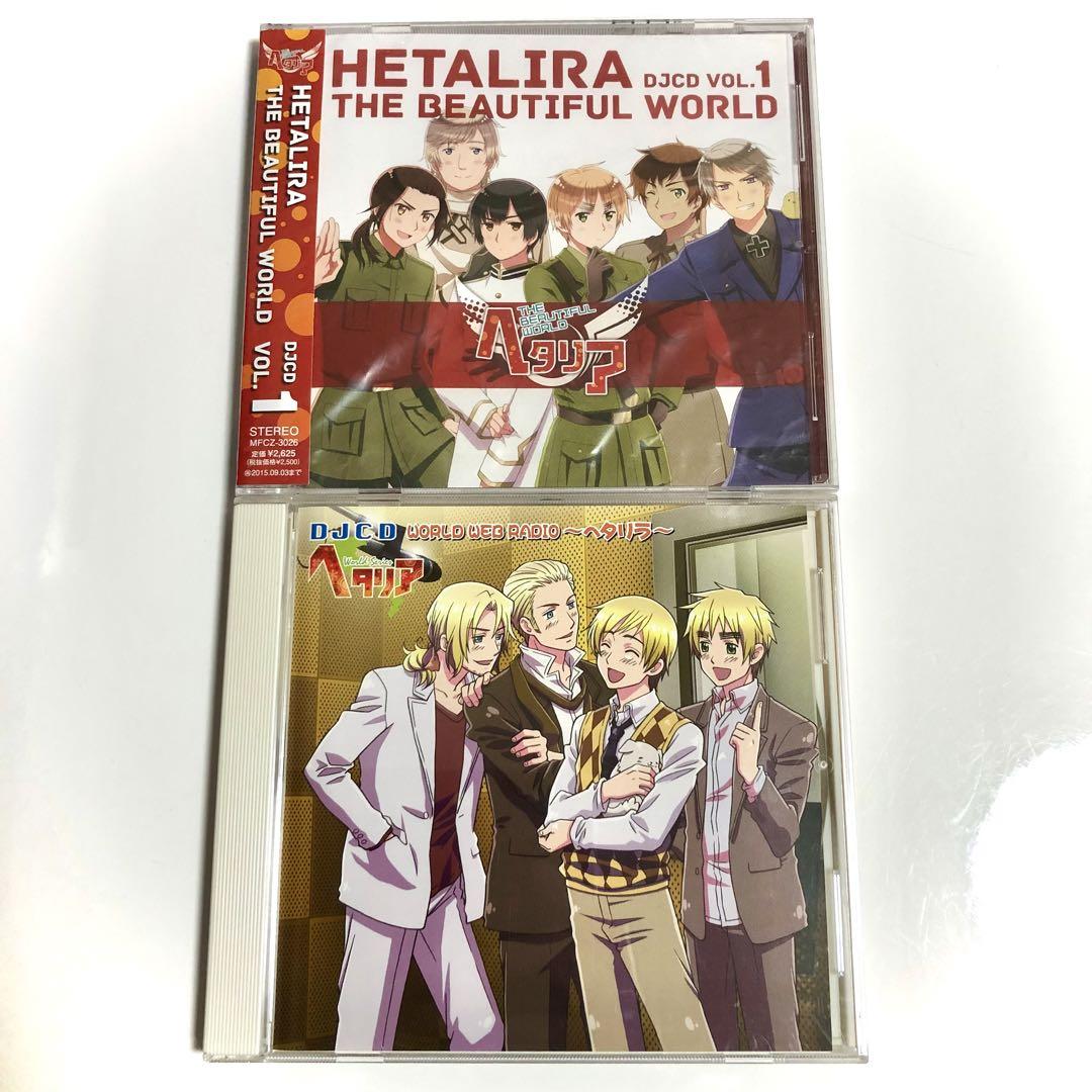 ヘタリア ドラマCD webラジオ 4点まとめ売り - メルカリ