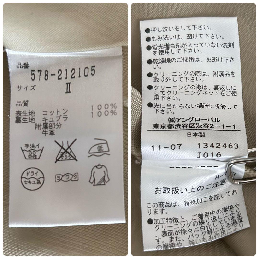 【美品】マーガレットハウエル ライナー付き ステンカラーコート ベルト ベージュ