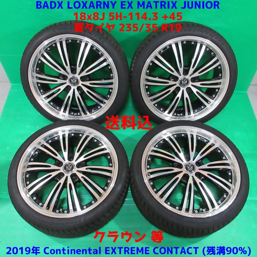 クラウン ロクサーニEX 235/35R19 2019年バリ山夏タイヤ