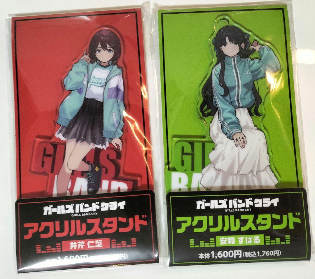 ガールズバンドクライ ファミリーマートコラボ アクスタ 井芹仁