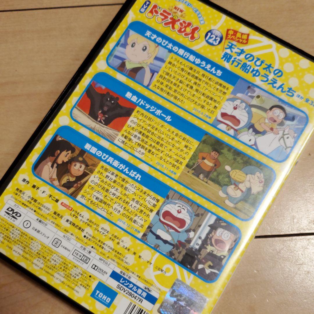 メルカリ New Tv版ドラえもん Dvd 123 キッズ ファミリー 1 111 中古や未使用のフリマ