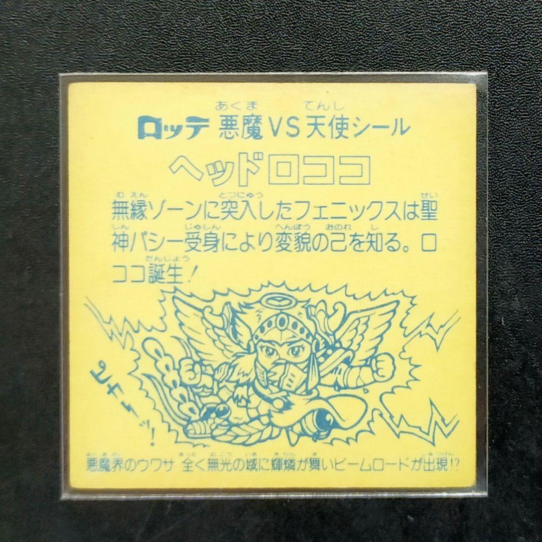ヘッドロココ 銀プリズム