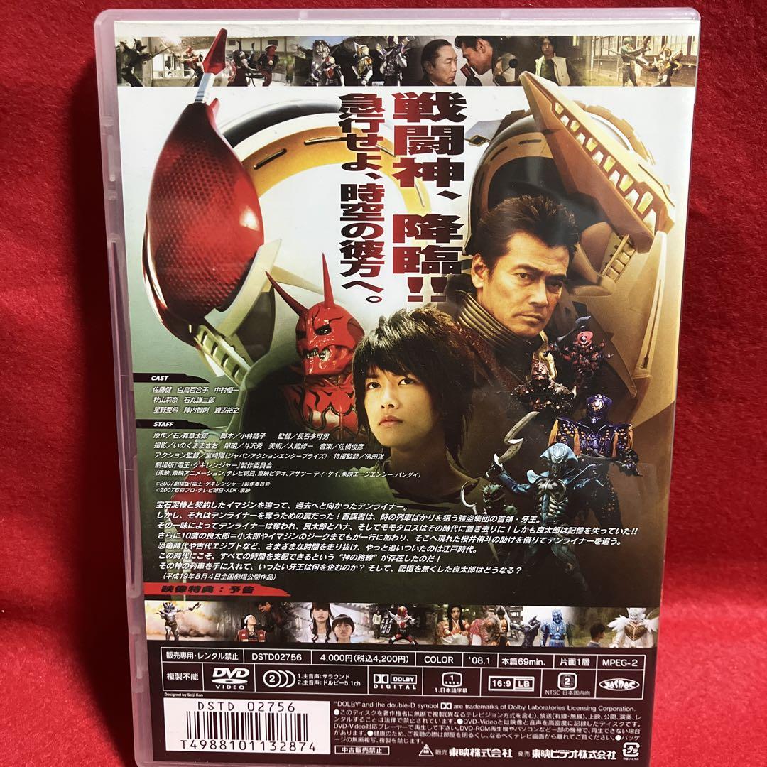 劇場版 仮面ライダー電王 DVD サンプル品