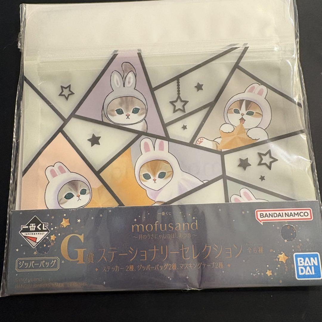 モフサンドくじ★傘・コスメパレット・ジッパーバッグ・缶ミラー モフサンドくじ☆傘・コスメパレット・ジッパーバッグ・缶ミラー