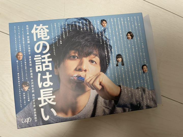 俺の話は長い[Blu-ray BOX]-