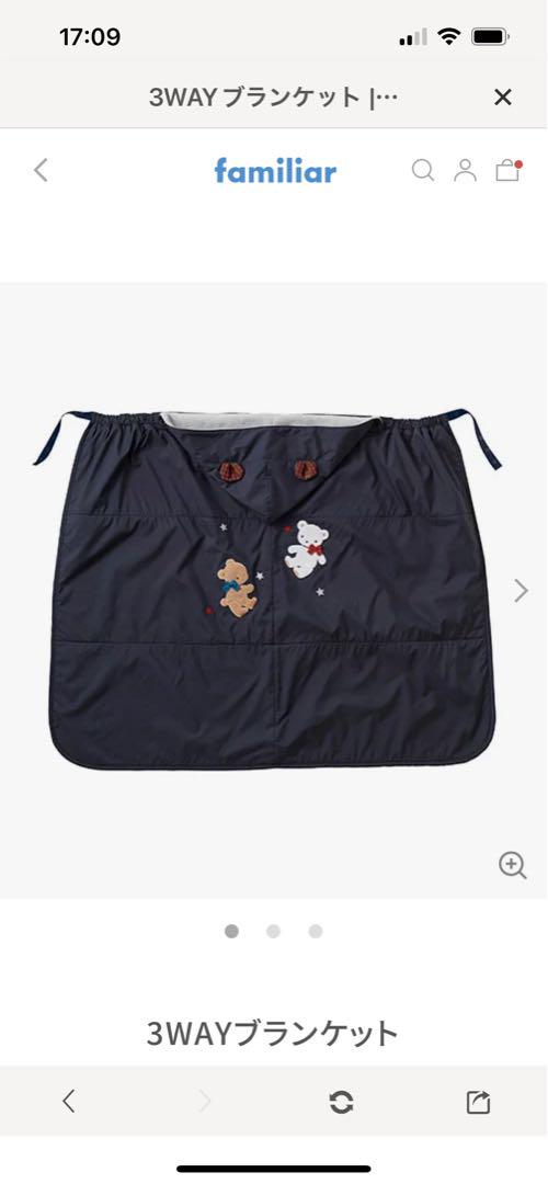 [定価:税込13200円 新品・未開封]familiar 3wayブランケット