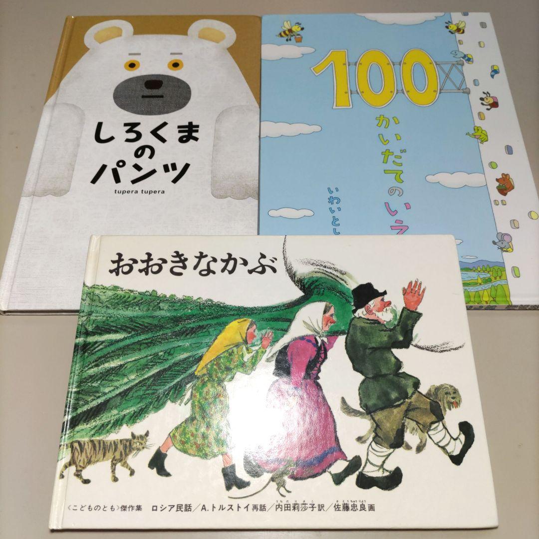 3歳〜小学低学年向け 人気絵本まとめ売り 30冊セット - メルカリ