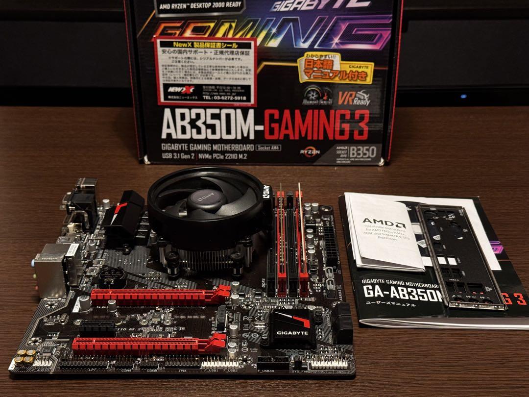 GIGABYTE AB350M GAMING3 Ryzen5&メモリセット
