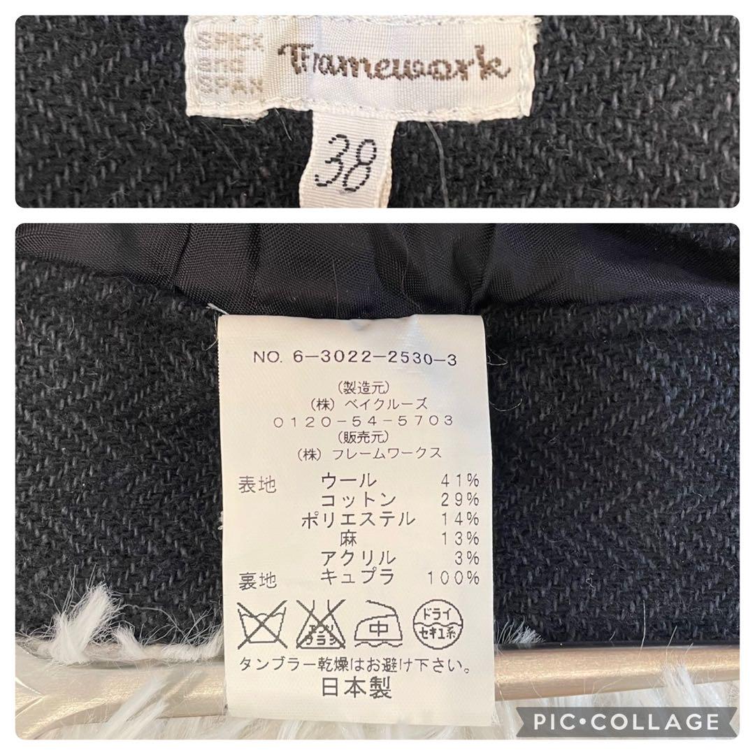 38 ヘリンボーン