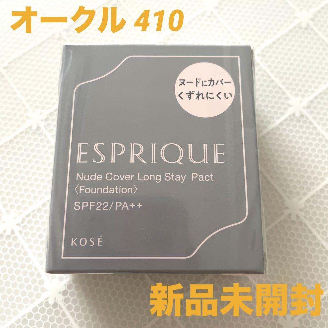 (新品未開封)KOSE エスプリーク ヌードカバー ロングステイ パクト 410