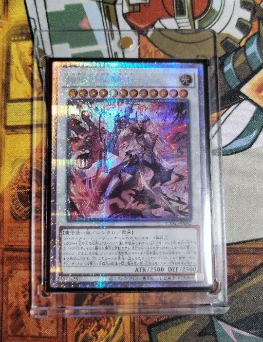 最新入荷 遊戯王 赫聖の妖騎士 アジア版 プリシク デスピアン