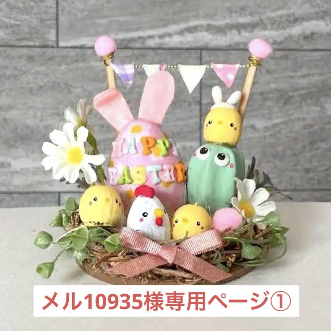 どんぐりアート　メル10935様専用ページ 196,970円
