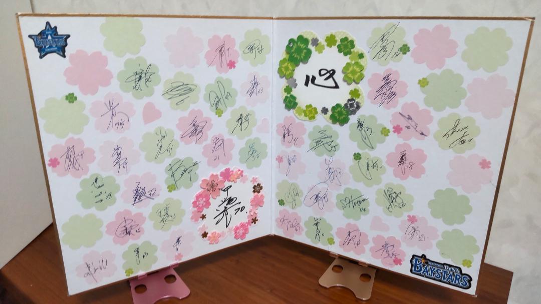 スペシャル特典 2014 直筆サイン ベイスターズ 沖縄キャンプ 色紙 寄せ書き 42人 記念品+関連グッズ