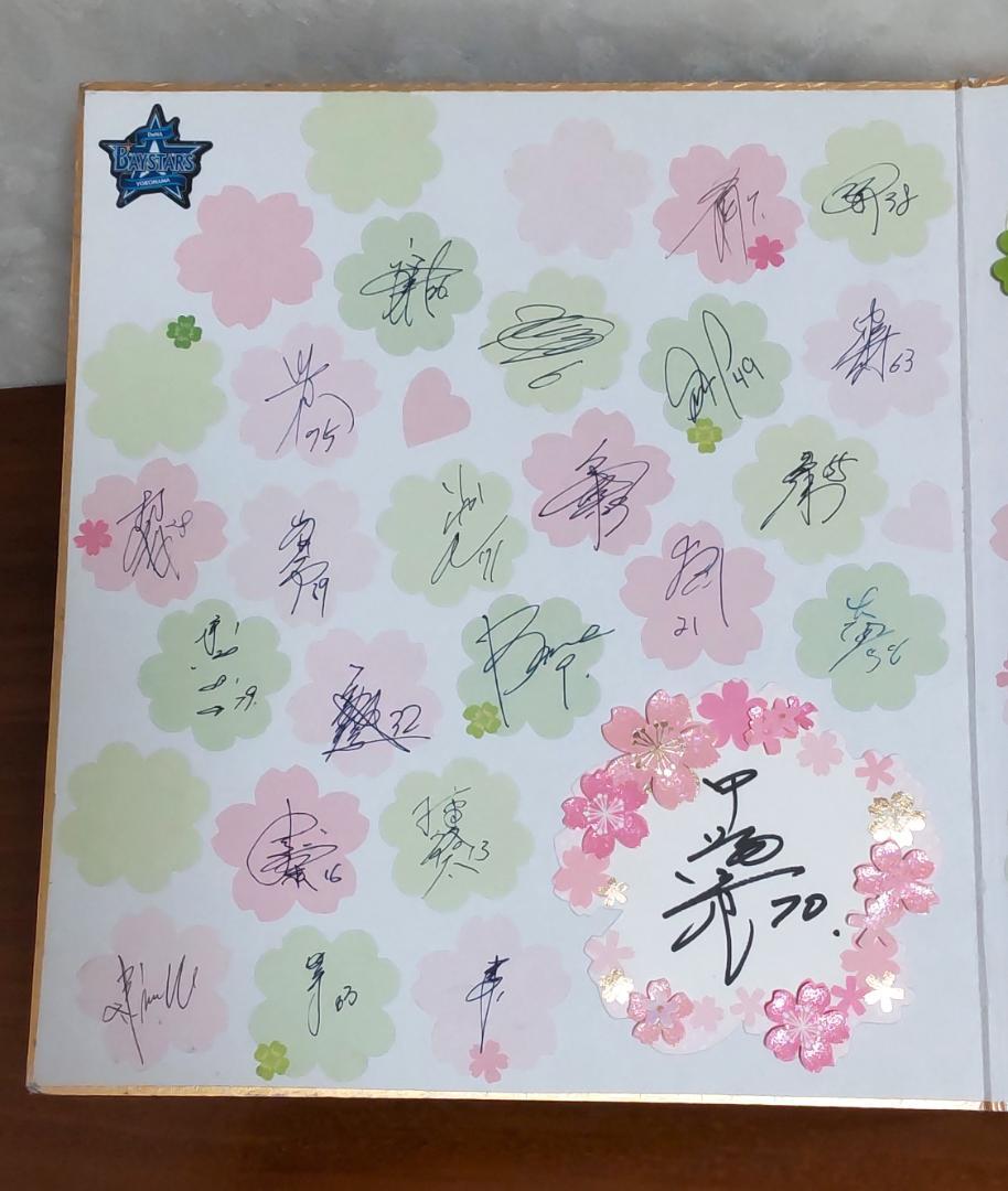 ベイスターズ　直筆サイン　2014 沖縄キャンプ　42人　寄せ書き　色紙　横浜 ベイスターズ 直筆サイン 2014 沖縄キャンプ 42人 寄せ書