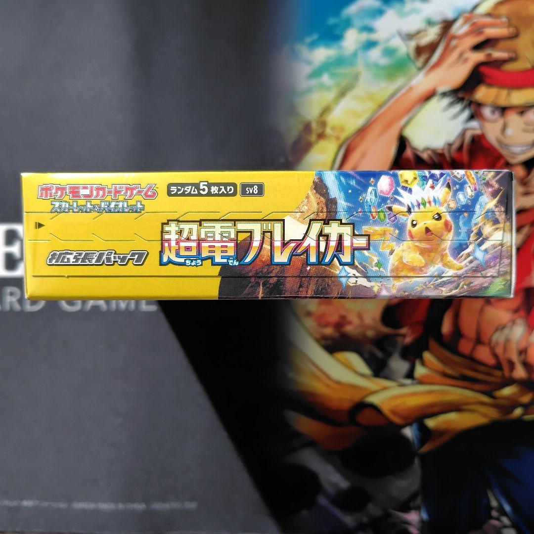 超電ブレイカー　1BOX　シュリンク付き