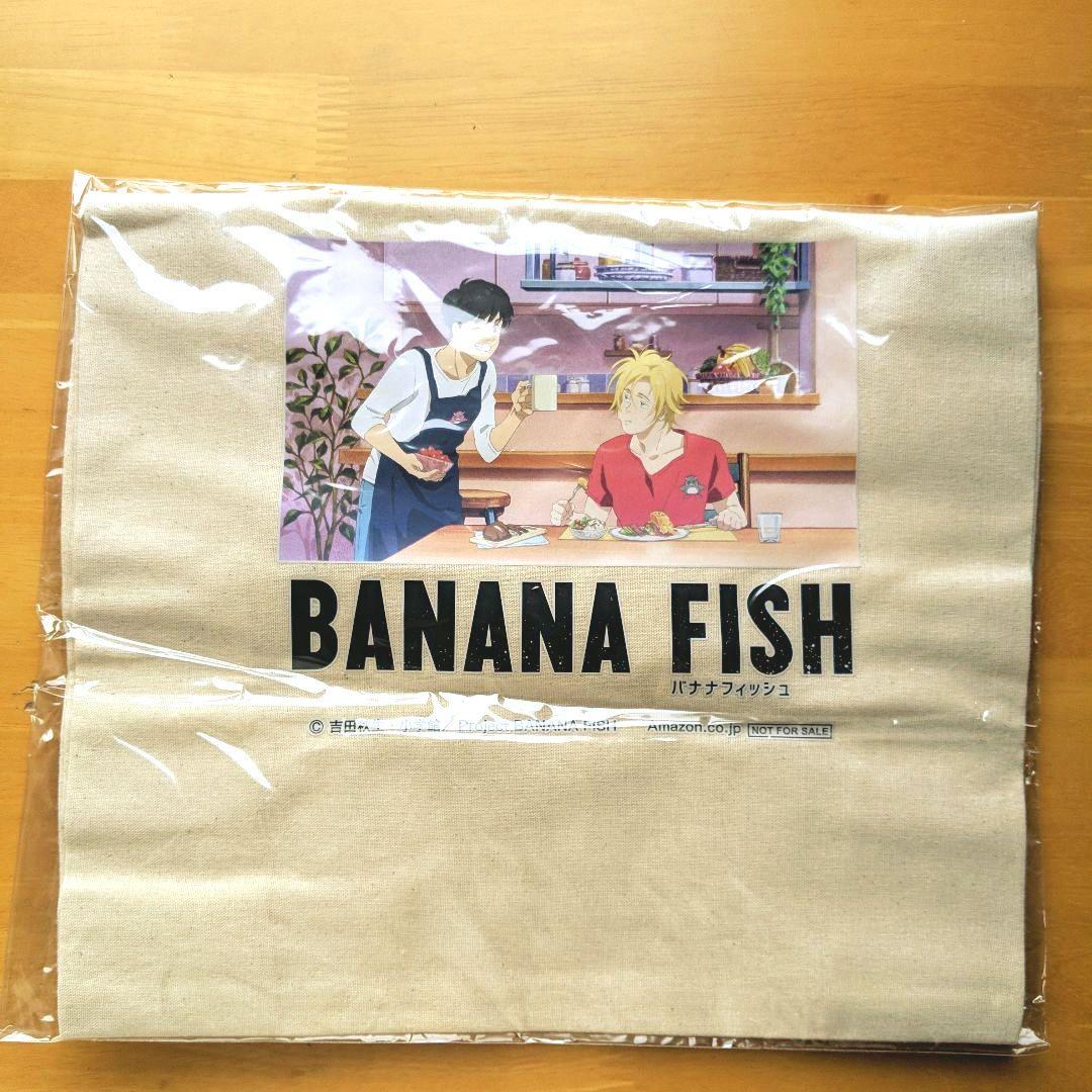 本当に信頼出来る店 バナナフィッシュbanana amazon全巻購入特典マルシェバッグ fish その他