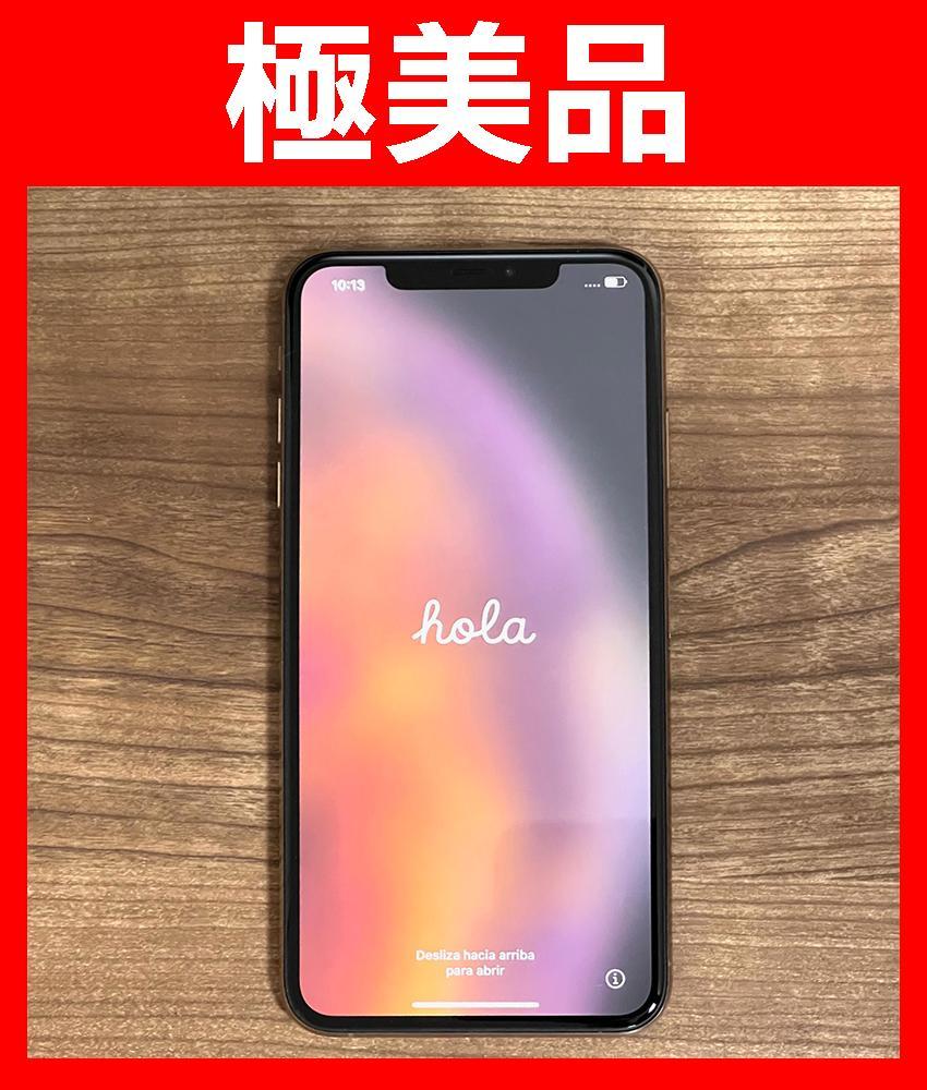 iPhone XS MAX 256GB ゴールド SIMフリー 極美品 ceratinxd.com