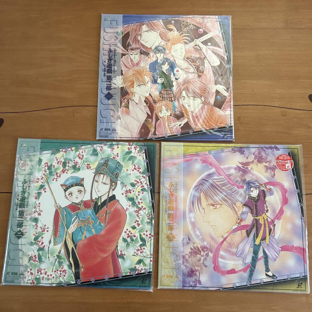 ふしぎ遊戯 LD レーザーディスク OVA・第二部(全6巻) 9枚セット