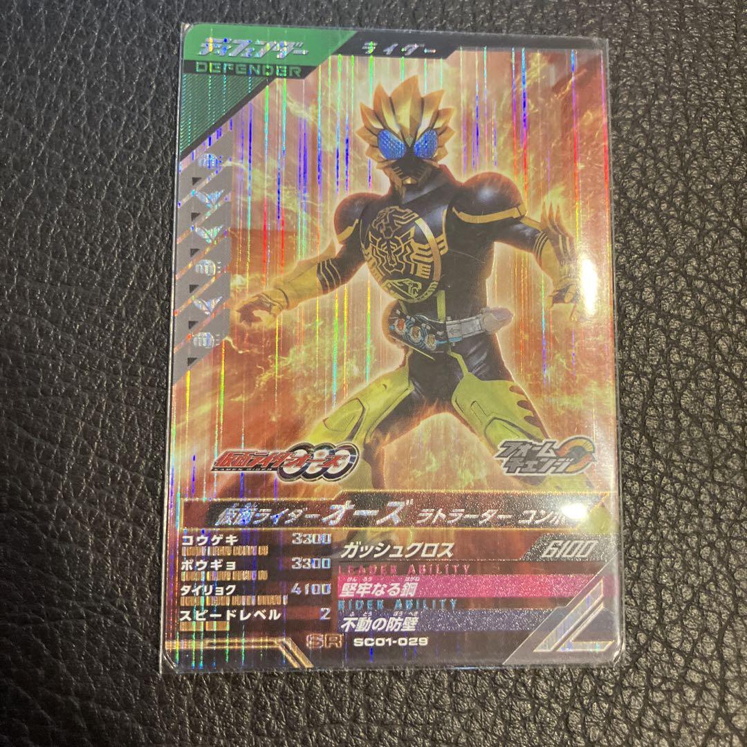 ガンバレジェンズ　欲望 gbl-sc03-058.jpg