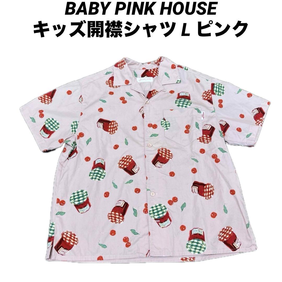 BABY PINK HOUSE キッズ開襟シャツ L ピンク