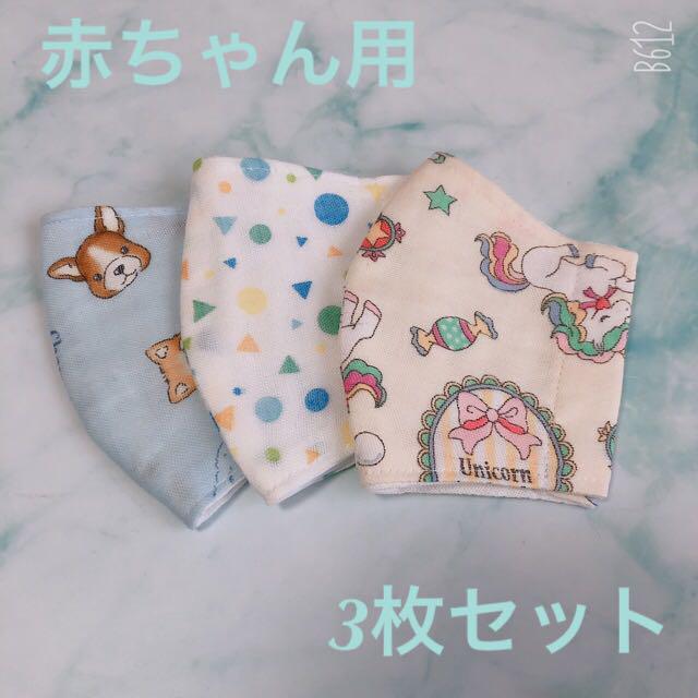 メルカリ 立体インナーマスク インナーマスク 赤ちゃん用 ベビー用 外出用品 1 0 中古や未使用のフリマ