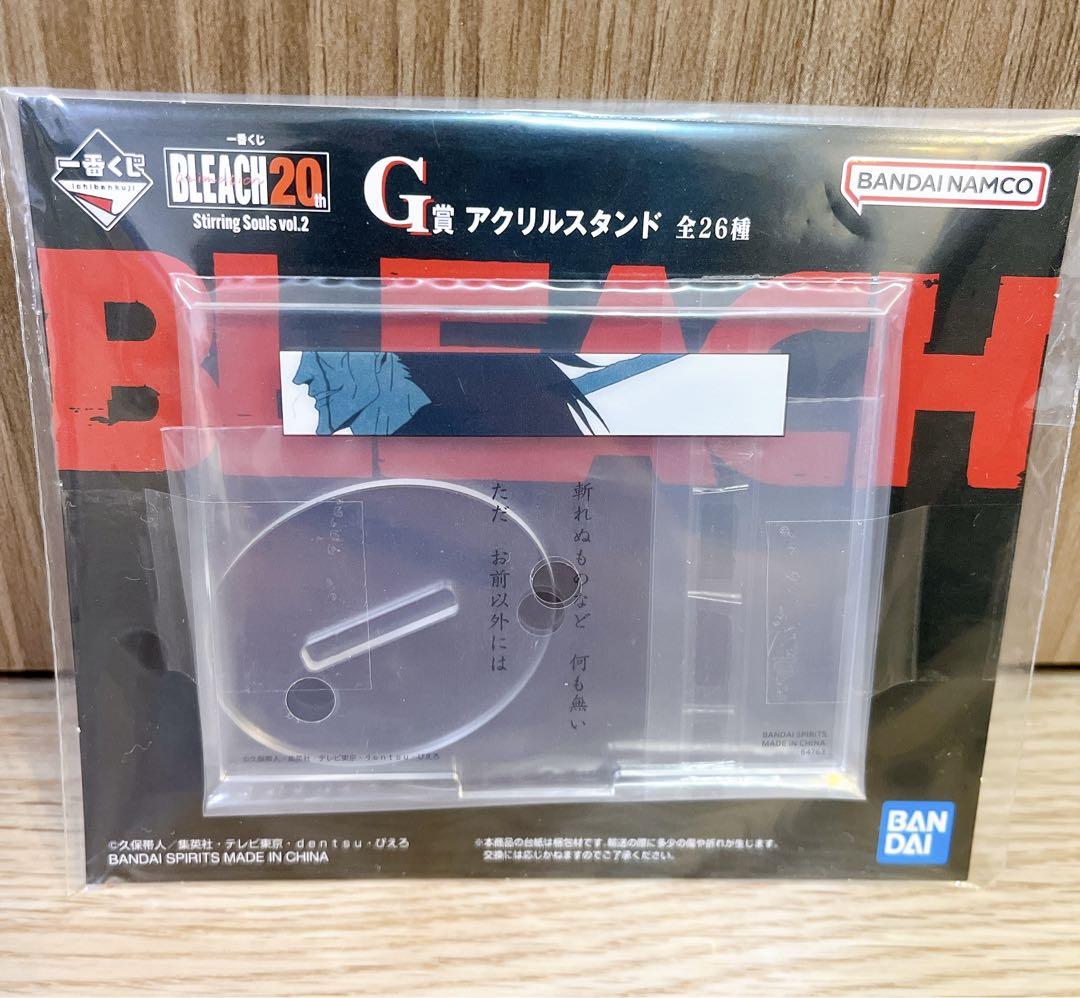 BLEACH 一番くじ C賞 更木 剣八 フィギュア　おまけ付き