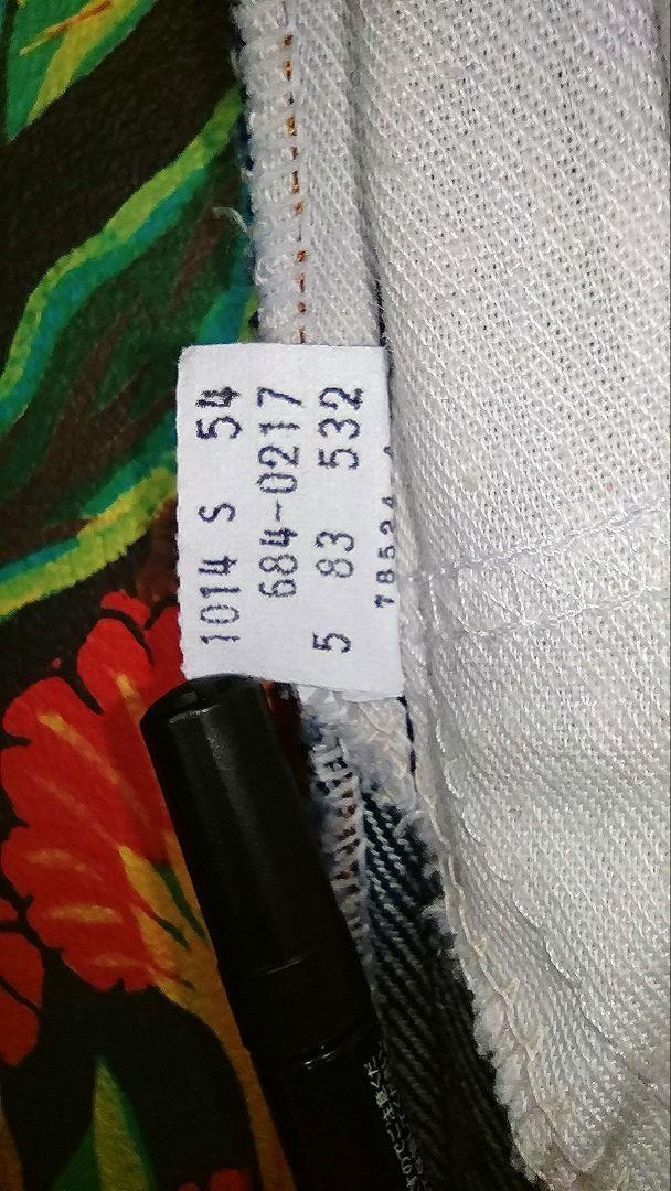 Levi's684 ベルボトム ビッグベル W28 L34