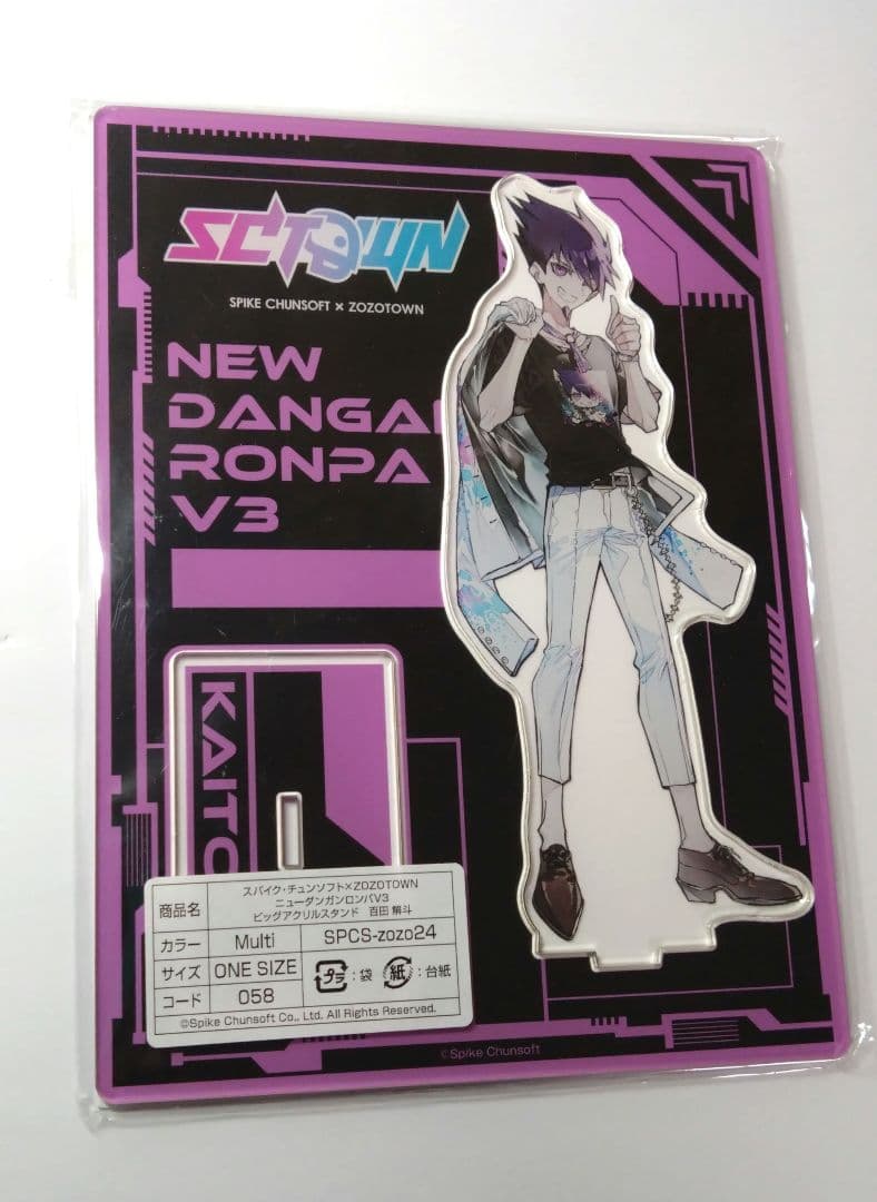 百田解斗 アクスタ ゾゾタウンやや傷や汚れあり