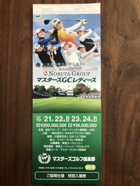 高額売筋】 マスターズGCレディース☆チケット 4日分 - ゴルフ - hlt.no