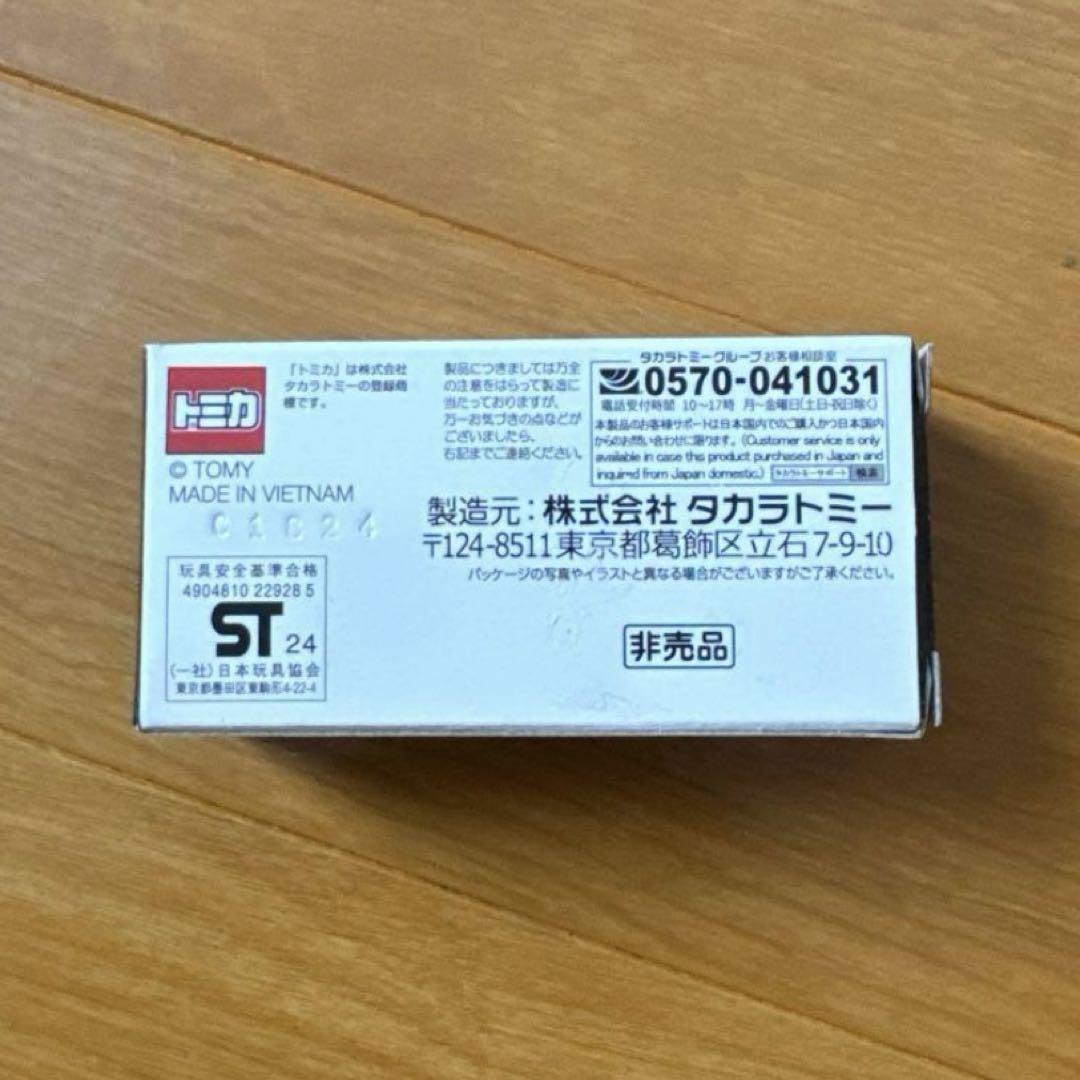 トミカプレゼントキャンペーン2024シビックR
