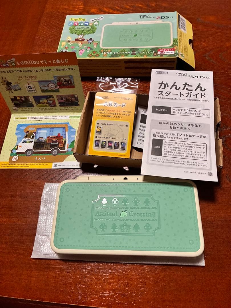 ニンテンドー2DS LL どうぶつの森