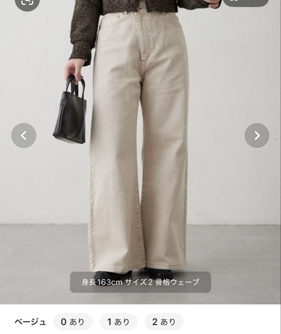mystic デニムパンツ