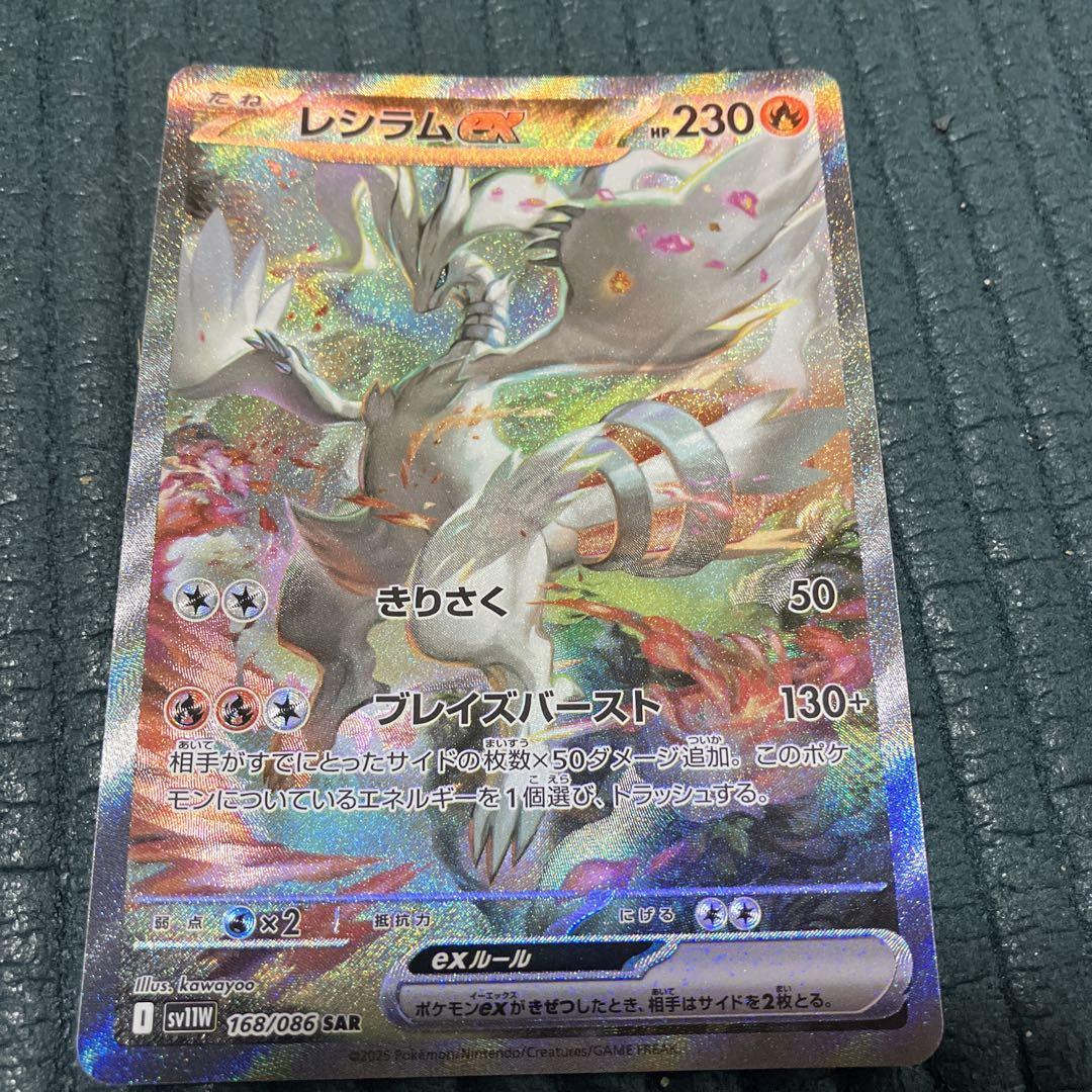 レシラムEX 230 HP ポケモンカード - メルカリ