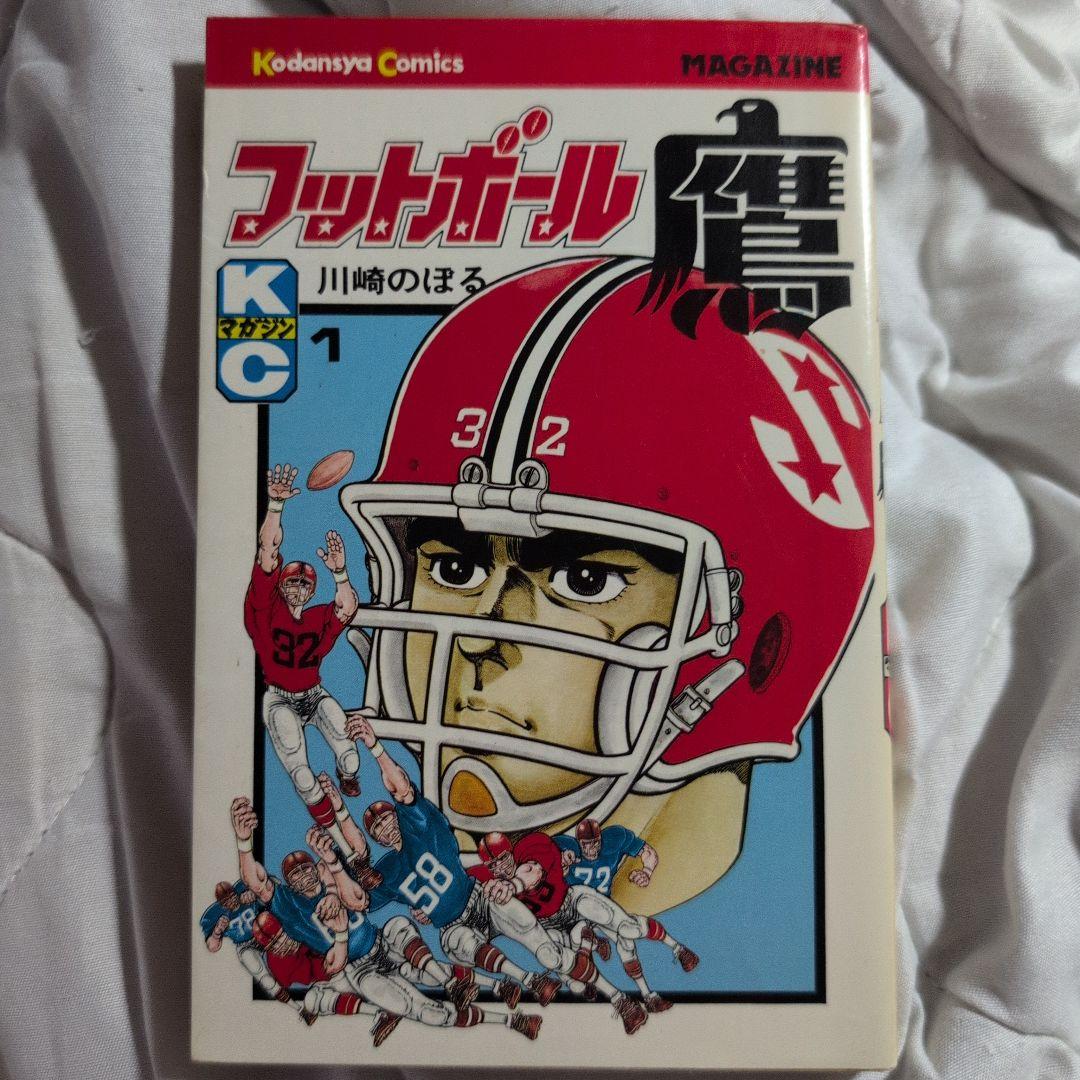 フットボール鷹 - メルカリ