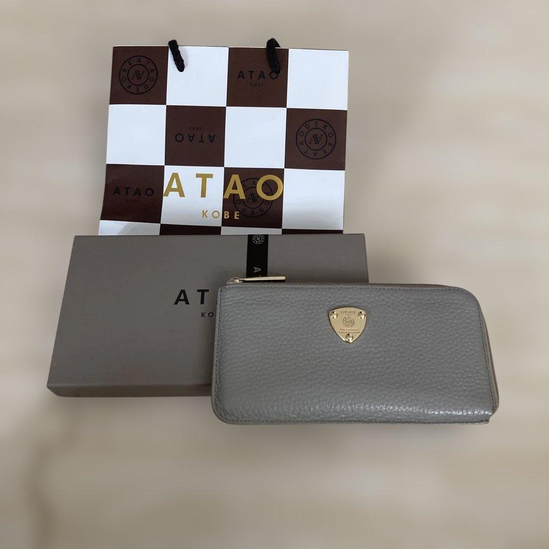 ATAO グレー ジュ スリモ 長財布