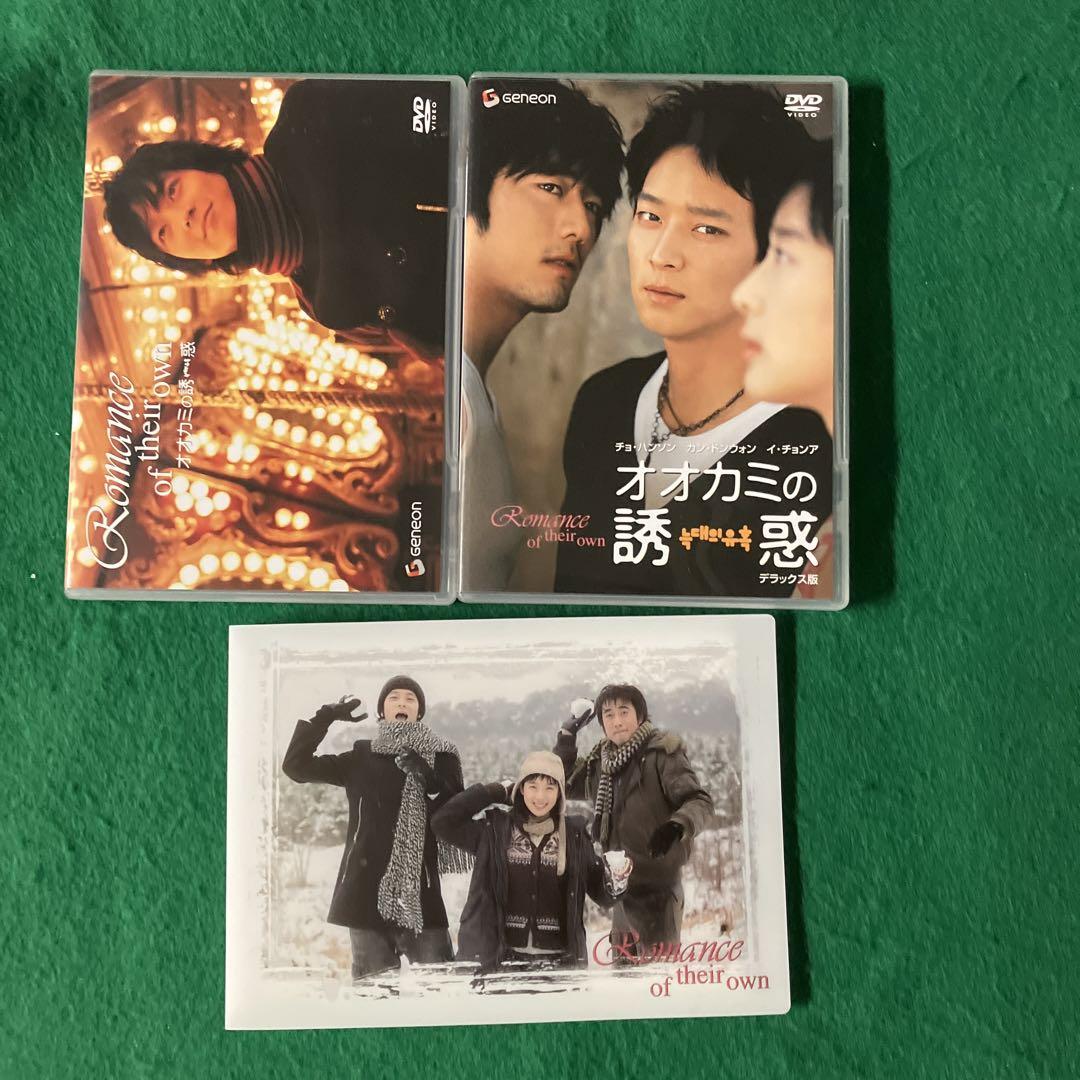 オオカミの誘惑 コレクターズBOX('04韓国)〈初回限定生産・2枚組〉