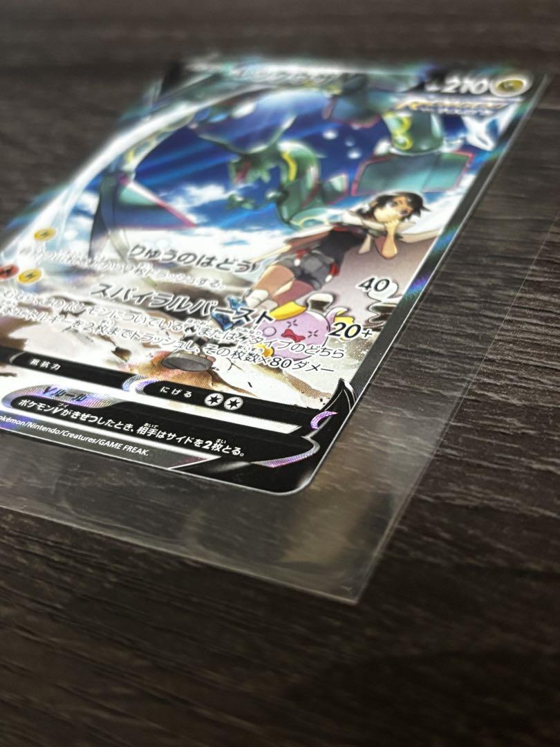 【ポケカ】レックウザV SR SA s7R 076/067 ポケカ】レックウザV SR SA s7R 076/067 - メルカリ