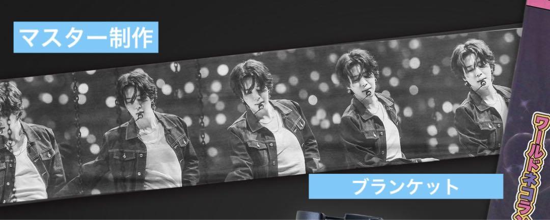 JIMIN 新品特典マスター ブランケット 韓国限定マスタニムジミン