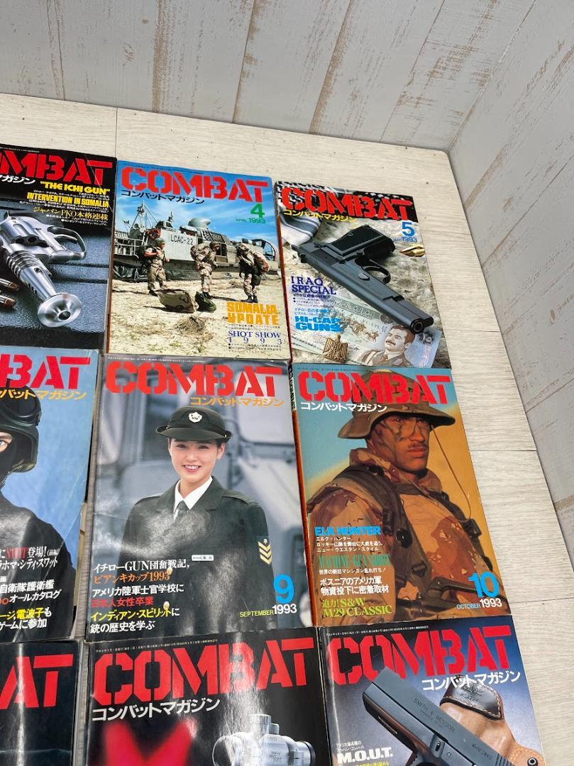 【返品?交換対象商品】 ♤ 月刊コンバットマガジン GUN＆ミリタリー 31冊 1993-1995年 趣味