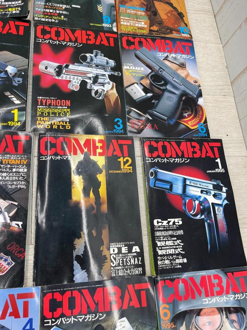 月刊コンバットマガジン 1993-1995年 31冊 GUN＆ミリタリー 月刊コンバットマガジン 1993-1995年 31冊 GUN＆ミリタリー