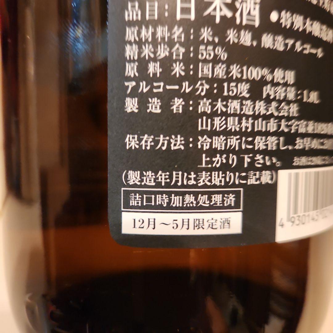 高木酒造 朝日 鷹 製造年月 2024年4月T-E  新 ! 一番新しい朝日 鷹