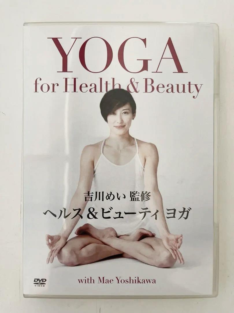 吉川めい監修 YOGA for Health & Beauty ¥2,593 - メルカリ