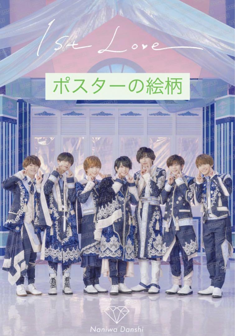 なにわ男子 大橋和也 グッズ まとめ売り