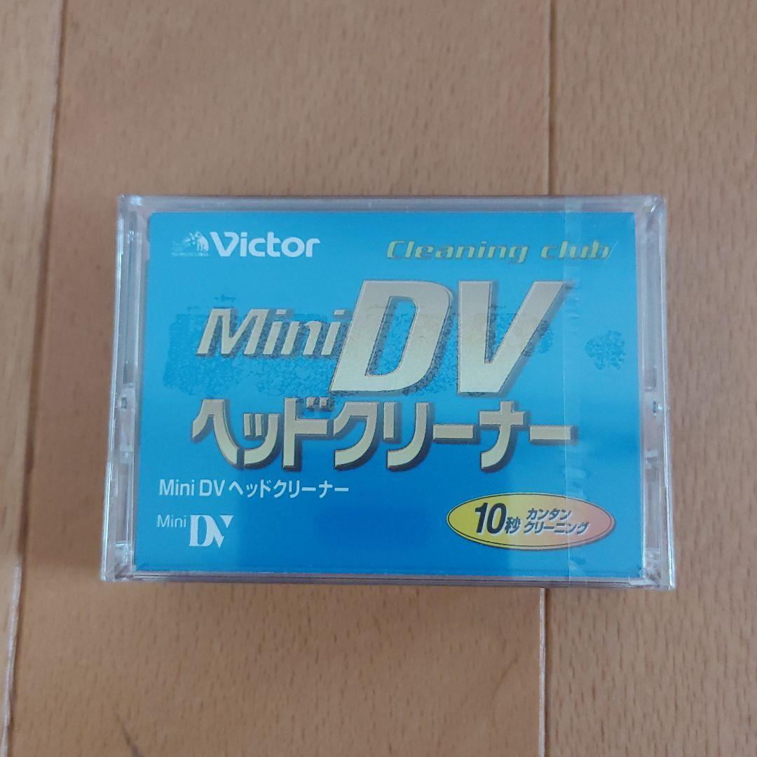 ビクター Mini DVクリーナー