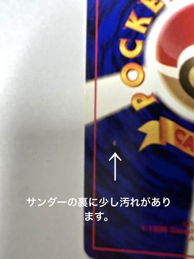ポケモンカード 旧裏 3枚セット サンダー、ファイヤー、フリーザー