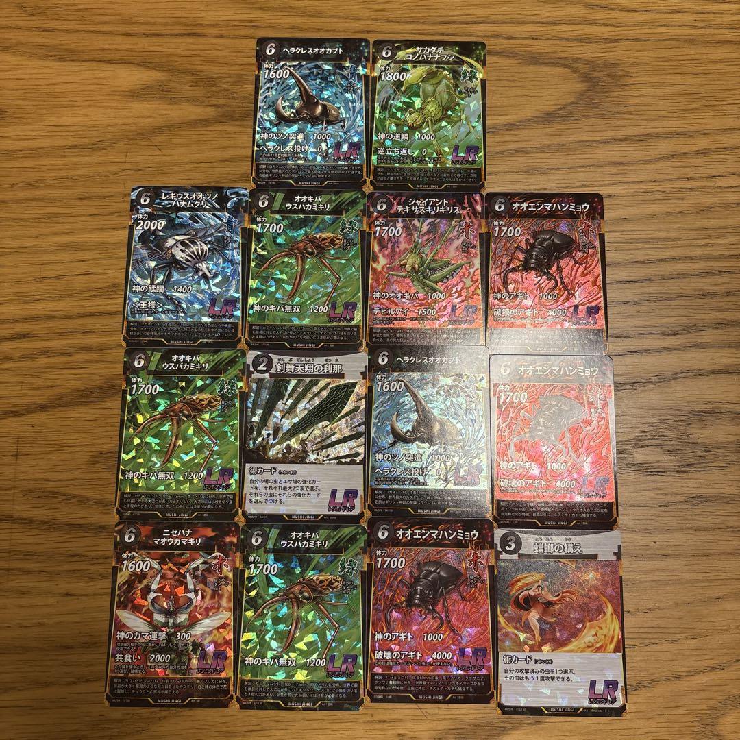 蟲神器カード レジェンドレア14枚 - メルカリ