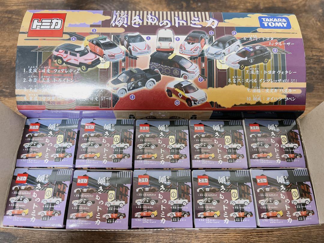 傾きものトミカ 全10種セット まとめ売り BOX トミカくじ 初春