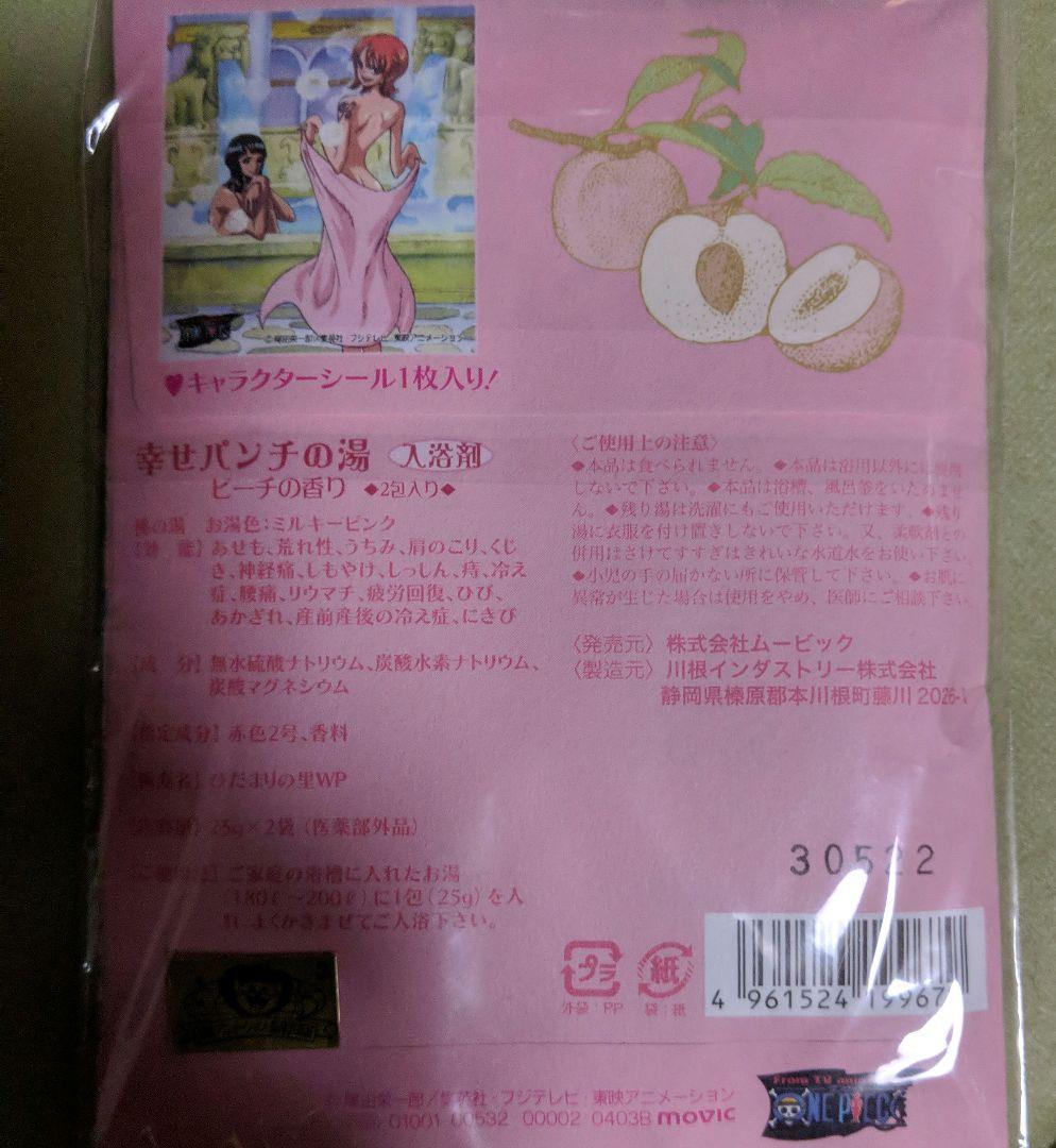 ワンピース 入浴剤 ナミ&ロビン チョッパー - メルカリ